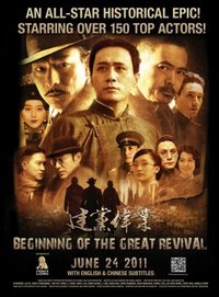 Beginning of the Great Revival