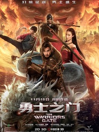 Enter The Warriors Gate