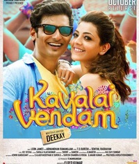 Kavalai Vendam