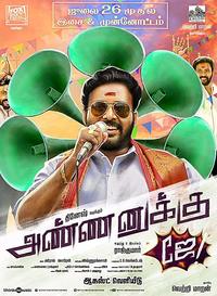 Annanukku Jey