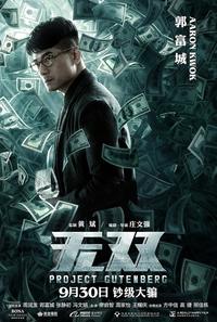 Project Gutenberg (Mo seung)