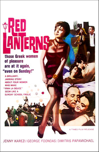 The Red Lanterns (Ta Kokkina Fanaria)