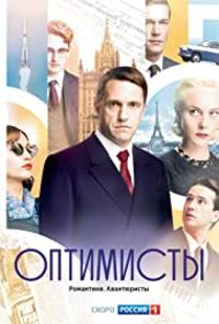 The Optimists