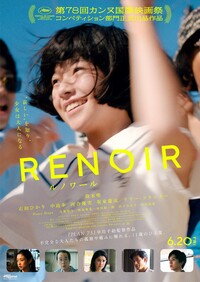 Renoir (Runowaru)